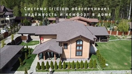 Умный дом в Казанской усадьбе (ООО «Интеллектуальные системы»). Россия, г. Казань