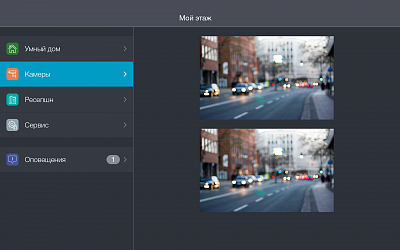  (“Kandinsky” Apartment Complex). Control interface