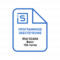 Программное обеспечение iRidi SCADA [для автоматизации, Сервер iRidi SCADA BASIC, 15 000 тегов, 1 web клиент]