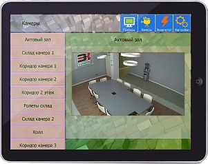  (Control and monitor system of energy consumption of a building)