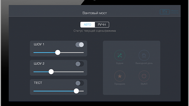 Комплекс «Стрелка»