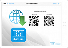 Интерфейс для Выставок
