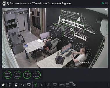  («Segment» — Шоу-рум). Интерфейс управления