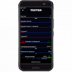  (Интерфейс для пусконаладчика "TESTER")