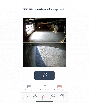  (Жилой Комплекс «Квартал на Некрасова»). Интерфейс управления