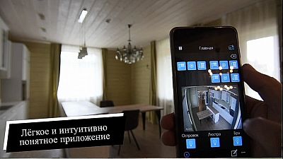  (Smart Home in Kazan Manor)