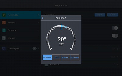  (“Kandinsky” Apartment Complex). Control interface